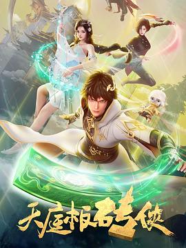 新还珠格格在线观看