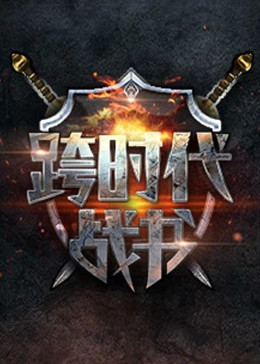 超级王者萧阳
