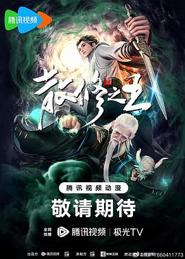 龙八夷 电视剧