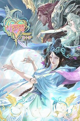 鬼妓回忆录