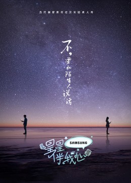 爸爸去哪第二季